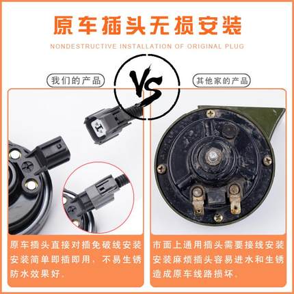 适用比亚迪速锐F3 F6 G3 L3 S6 S7 秦思锐元唐宋改装汽车鸣笛喇叭