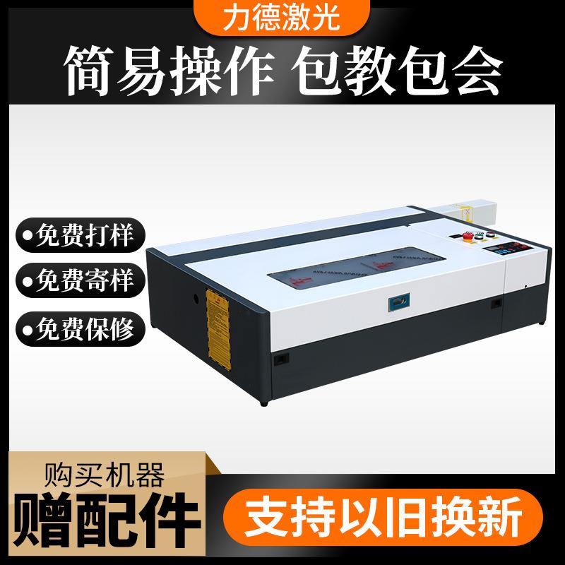 定制4060激光刻字机可乐木板亚克力激光雕刻机皮革玻璃数控切割机