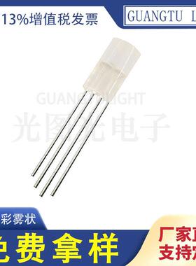 WS2812B F5mmRGB幻彩雾状 直插LED发光二极管灯珠带IC可编程内凹