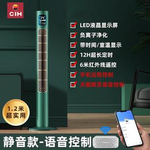 静音塔扇家用无声无叶电风扇塔式卧室遥控空气循环扇新款睡眠电扇