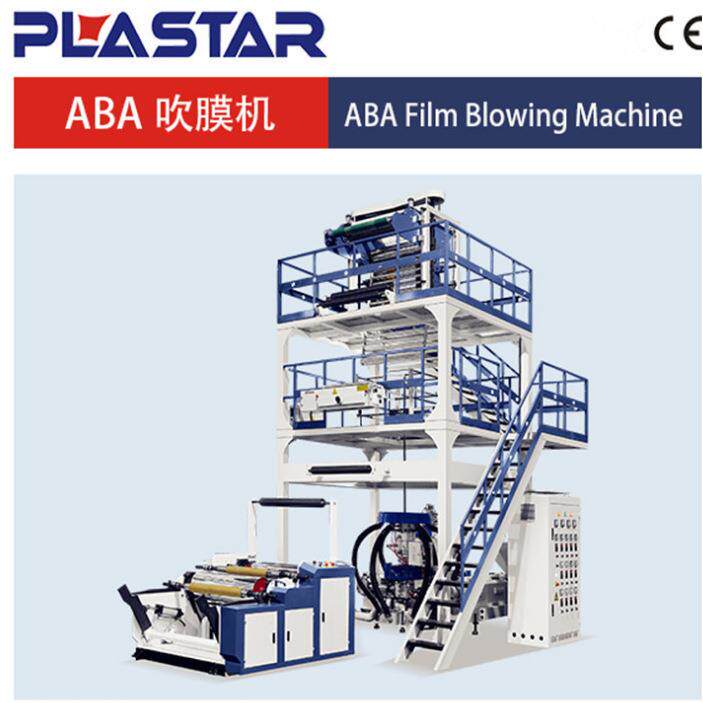 量身定制PE快递袋多层共挤生产设备高速吹膜机中高端设备