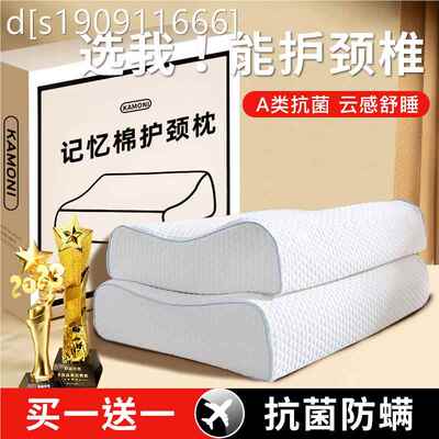 枕头枕芯家用助睡眠护颈椎专用男一对学生宿舍高低记忆整头不塌陷