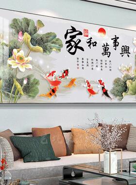 中式山水风景壁画画家和万事兴中堂挂画画2024新款客厅沙发背景墙