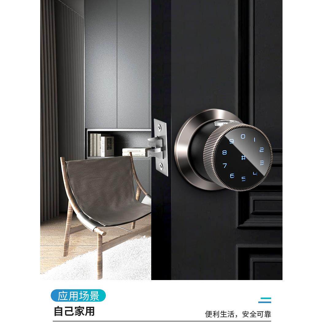 指纹锁木门室内卧室家用房间门办公室远程替换球形电子智能密码锁
