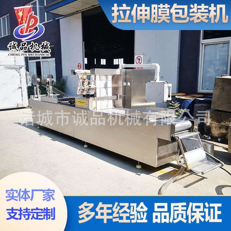 牛肉块拉伸膜真空包装机牛板筋小包装大产量拉伸膜真空包装机
