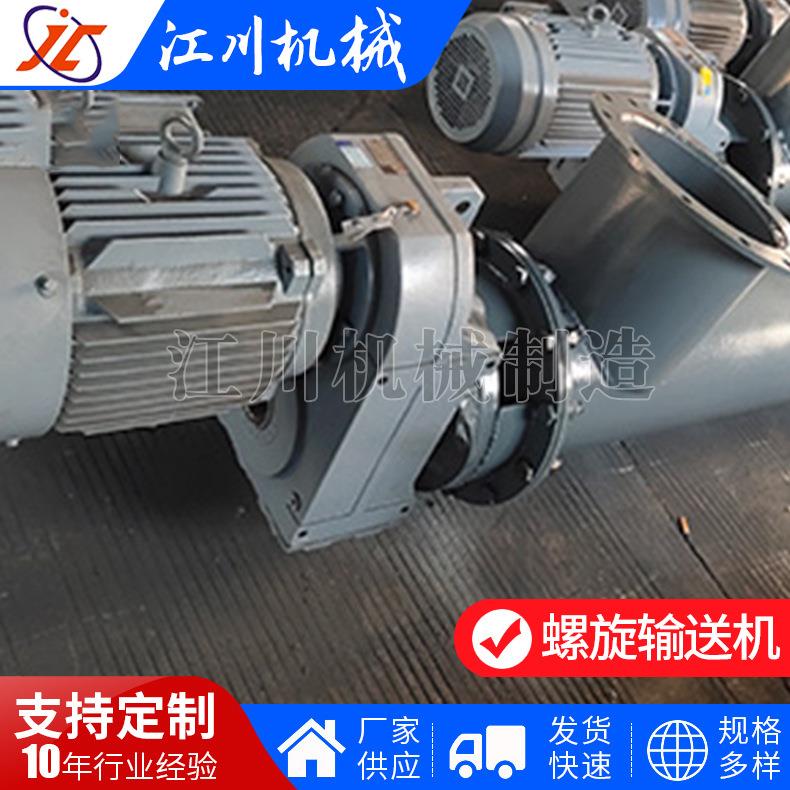 不锈钢螺旋输送机粉尘送料机U型蛟龙输送设备单轴螺旋输送机厂家