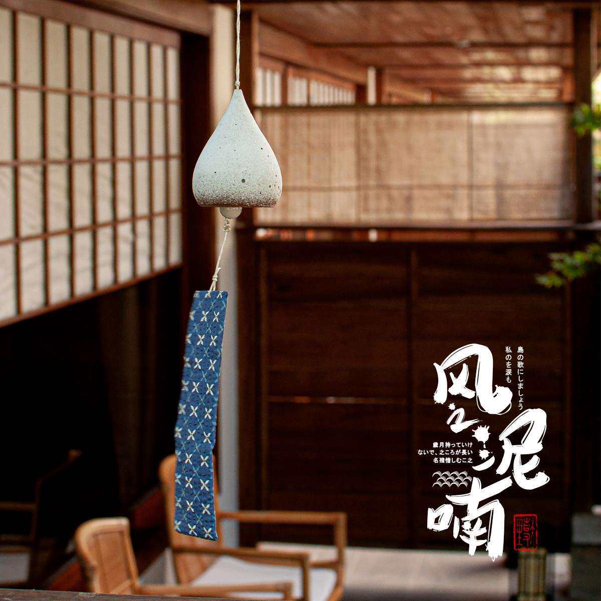 喃XEW日式陶瓷风铃和风挂饰呢复古书玄关挂件禅意茶室庭院房装饰
