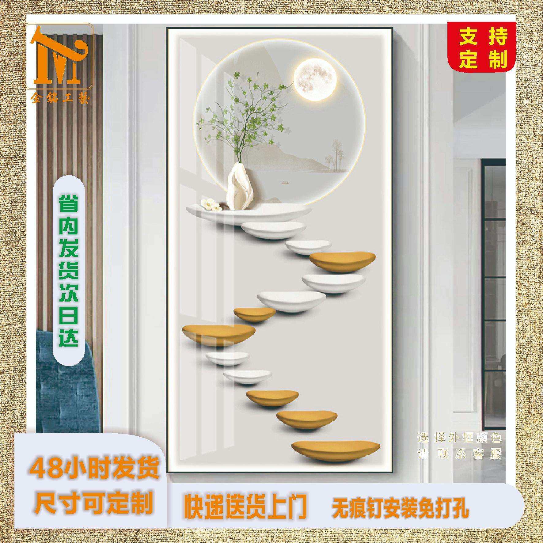 现代简约石来运转步步高升玄关客厅装饰画走廊过道LED智能灯挂画1