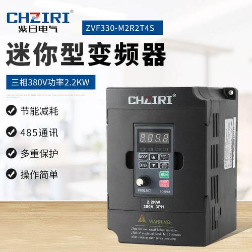 紫日迷你0变频器三相80V功率2.2KW轻载型水泵电机调速器