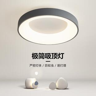 卧室灯吸顶灯2025新款 主卧室餐厅房间灯北欧现代简约圆形网红灯具