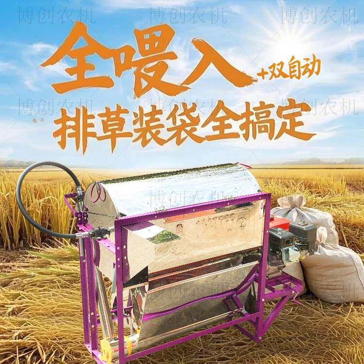 不锈钢水稻脱粒机全喂入自动排草打谷机小型家用稻谷脱籽机打籽机