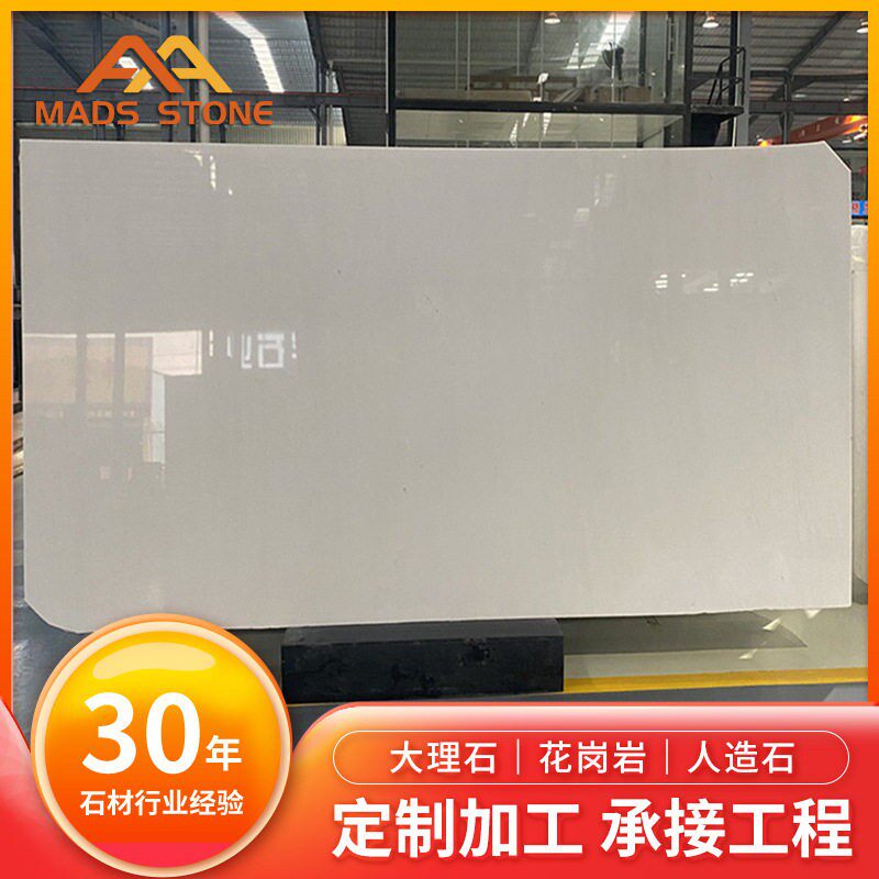 麦斯石材南斯拉夫白色天然大理石桌面板踏步板厨柜台面窗台石材板