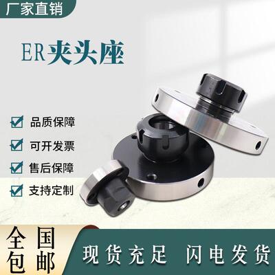 数控ER16/20/32/40筒夹凸缘ER25铣夹头座 直孔夹头座可代替夹头
