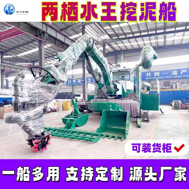 两栖水王挖泥船一船多用的水陆两栖挖掘机船挖水挖河道清淤设备