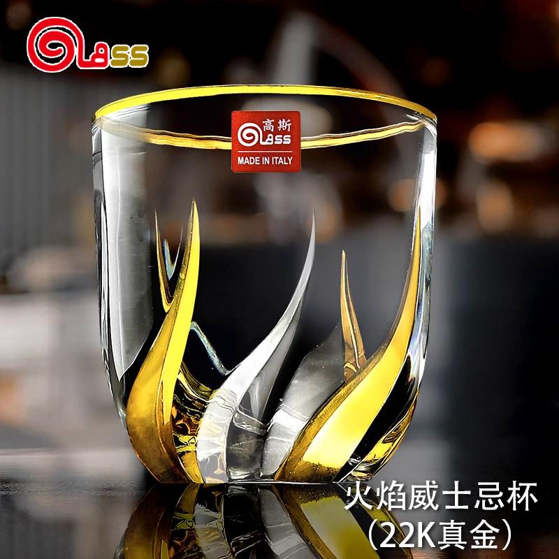 意大利进口高斯威士忌酒杯水晶玻璃酒具欧式洋酒杯创意覆古宫廷风