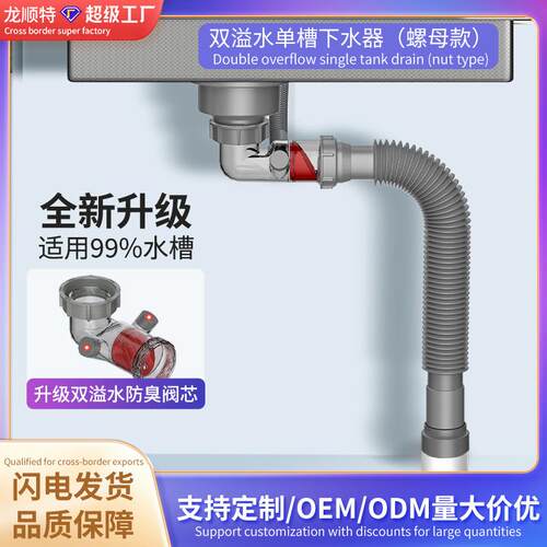 厂家新款304不锈钢防臭厨房洗菜盆下水器大单槽下水管套装