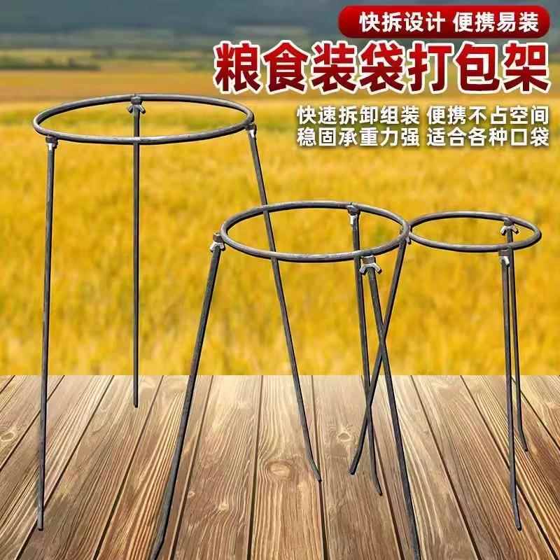 装袋神器新款装粮支撑架农用粮食收谷玉米撑袋器可拆卸编织袋撑架