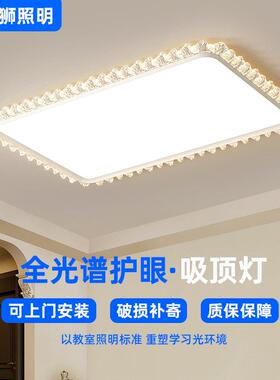 护眼LED全光谱房间吸顶灯客厅餐厅卧室中山灯饰具现代简约全屋