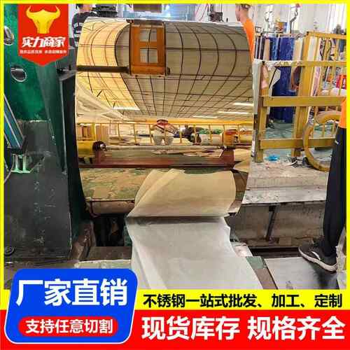镜面拉丝钛金201304316L430不锈钢卷板玫瑰金黑钛钢带分条