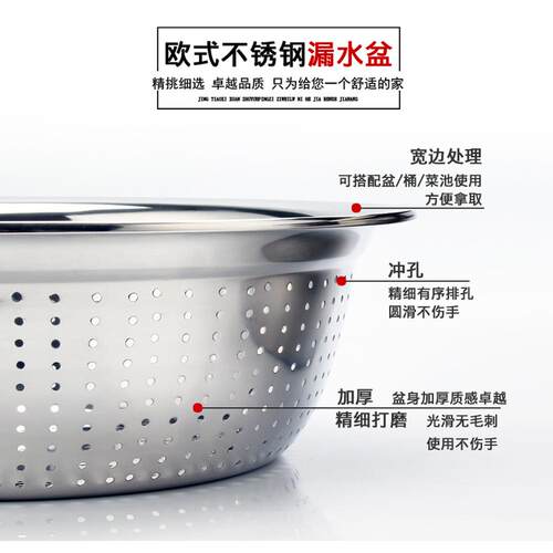 新款直销加厚无磁不锈钢盆洗米筛淘米盆多功能密孔沥水滤水篮洗菜