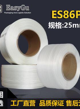 直发重型打包带25mm聚酯纤维柔性打包带长度450m现货直发