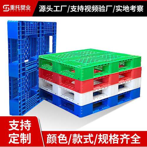 1111网格田字塑料托盘1100*1100叉车托盘1.1米塑胶卡板源头工厂