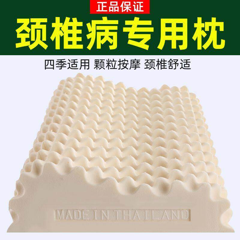 泰国原装进口天然乳胶枕头橡胶家用睡觉专用单人学生男女护颈