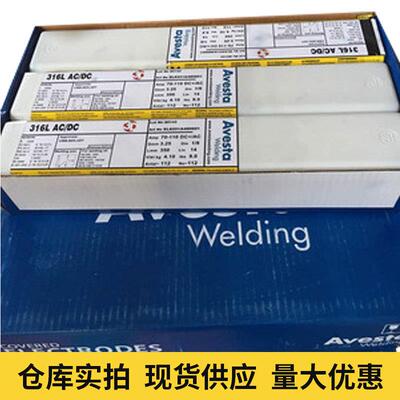 阿维斯塔Pali-685312RR625EENiCrMo-12-/-3焊条P10NiCrFe-3镍基电
