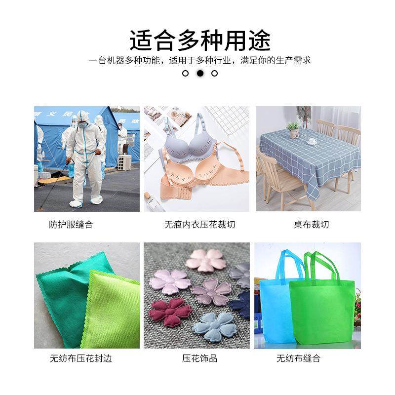 优沃波机超声点焊机超械音缝波纫机花边WQI机编织带子焊接机
