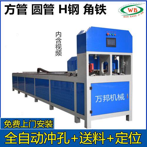 护栏全自动冲孔机爬架方管不锈钢防护网方管数控冲孔机货架打孔机