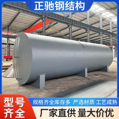 厂家直发碳钢储油罐卧式储罐埋地双层储罐柴油罐大型化工储罐