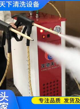 北京蒸汽清洗机厂家定制温工汽蒸清机大功率商用定DHN制洗加贴