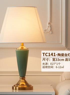 正品GULGOS床头美台灯轻头奢式复古陶瓷高级感inAs结婚欧式卧室床