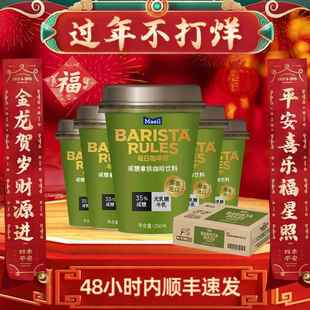 每日咖啡师减糖即饮咖啡拿铁250ml 10杯咖啡饮料罐装 拿铁咖啡