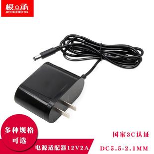电源适配器12V2A充电器充电线24W监控电源安防摄像头5.5-2.1mm