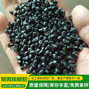 黑色聚丙烯PP颗粒厂家流动性好高光泽亮度好黑色原料再生塑料颗粒