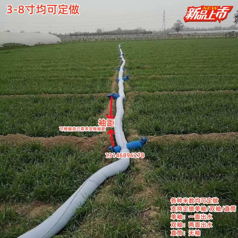 农田灌溉水带龙沟7寸布管子牛津布多袖带袖布隆沟多口喷灌农村4寸