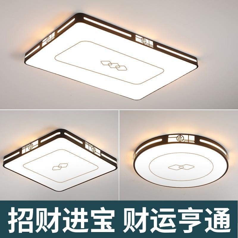 雷仕照明新中式长方形led吸顶灯智能语音客厅卧室书房超薄灯全屋