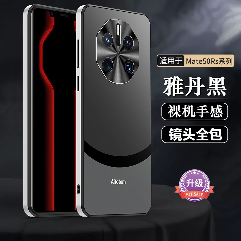 适用于直边肤感拼色适用华为mate50手机壳新款mate50pro合金镜头