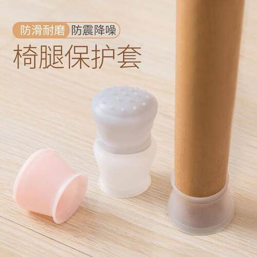 Silent and wear-resistant chair leg covers, non-slip and pro
