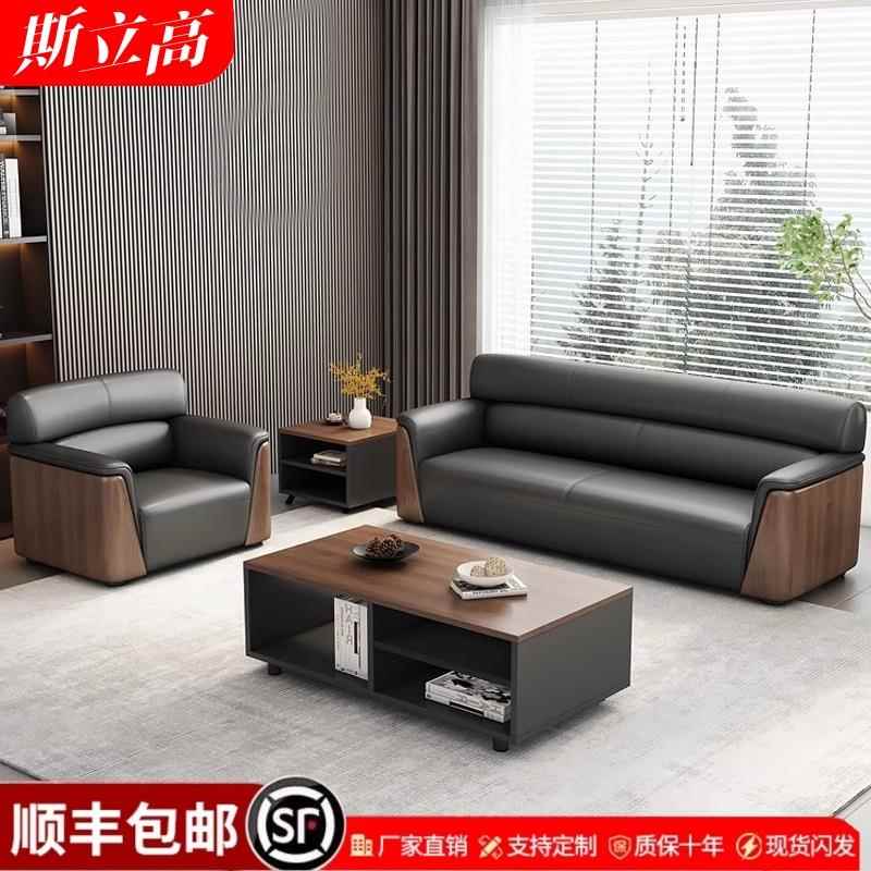 需定制办公室沙发实木接待银行会议室茶几组合简约现代真皮艺商务