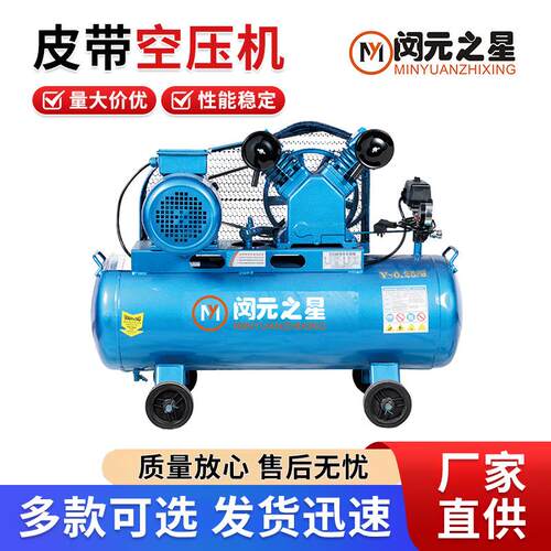 皮带活塞式空压机工业级380V汽修喷漆高压充气泵移动式空气压缩机
