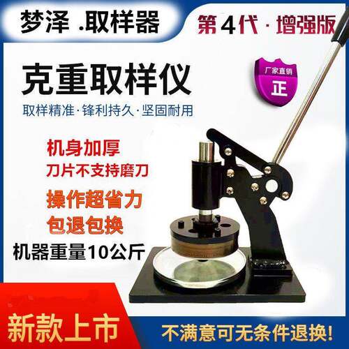 梦泽手压式取样器圆盘纸张纺织面料纸张克重仪取样器刻盘纸板取样