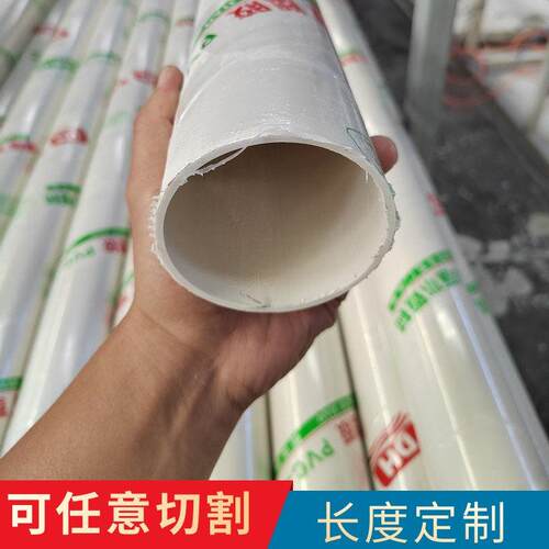 90系列pvc排水管pvc水管子加厚PVC排水塑料管雨水管75pvc排水管