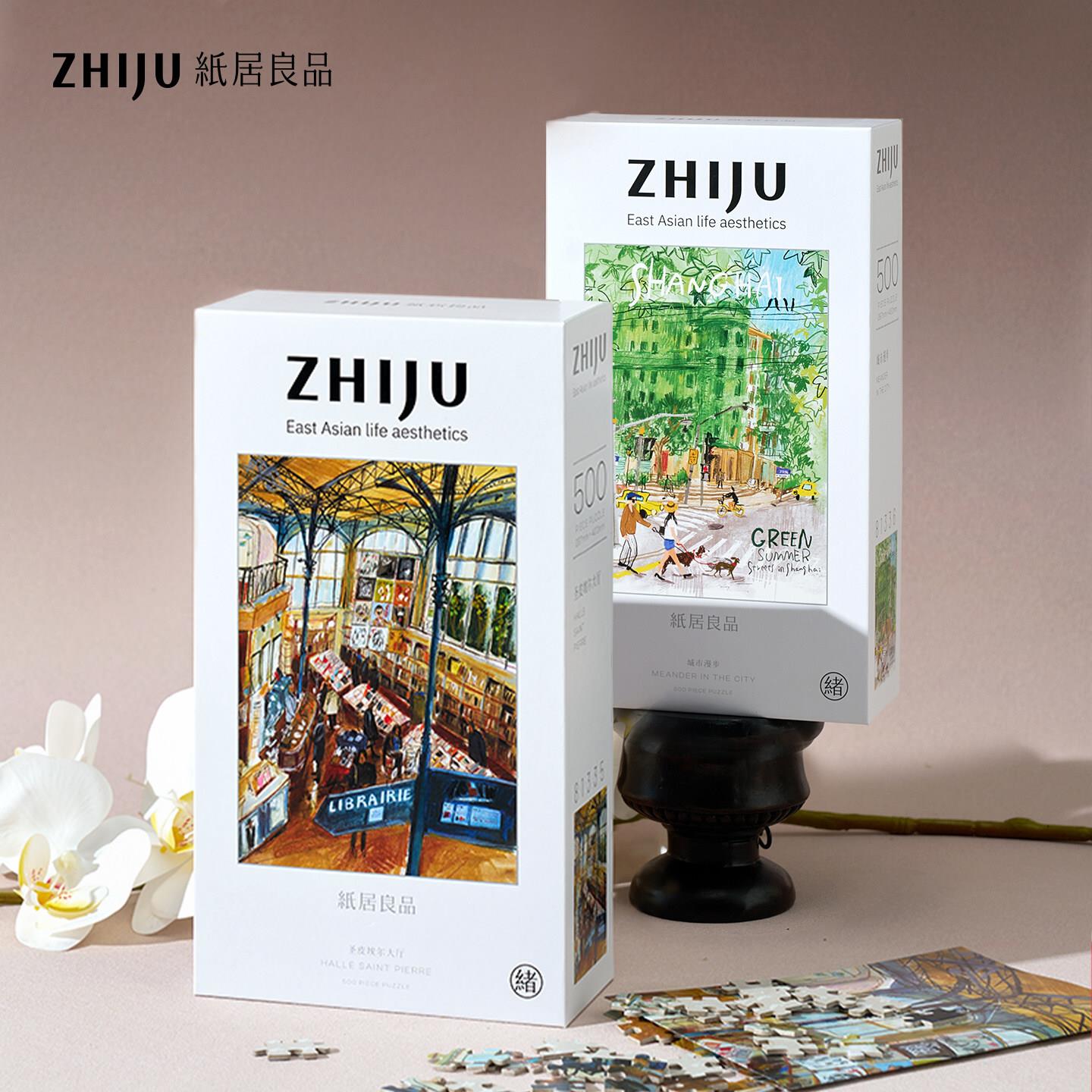 纸居良品拼图500片城市漫步风景插画益智玩具DIY解压男女节日礼物