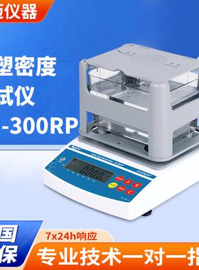 橡胶塑胶密度计DIN体积磨耗量测量仪阿克隆磨耗量密度测试仪