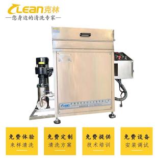 单工位旋转579喷淋清洗机厂家铸铝件轮毂五声金件去油污超波清洗