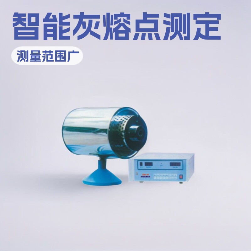 天健智能灰熔点仪控制器TJHR-4M
