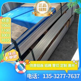 6063 6060 6070 6103 铝板5754 5183 5005 5A06 5056铝棒薄板厚板