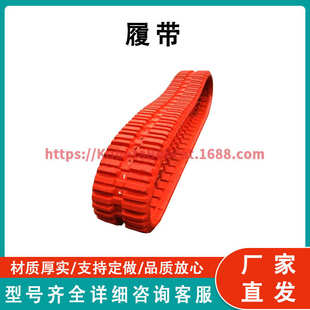 Marking 载机履带 Inch 7303701 装 Non Track Loader